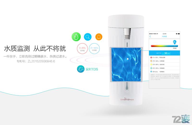 smartshow智能水杯说明书,智能高科技水杯
