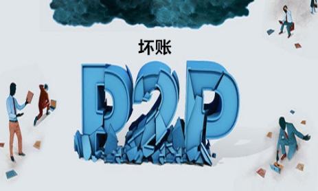 p2p借贷人逾期怎么办,p2p网贷停业投资的钱咋办