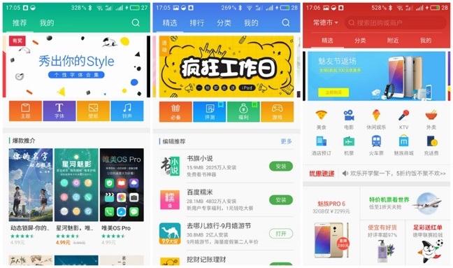 魅族魅蓝max功能,魅蓝note青年良品