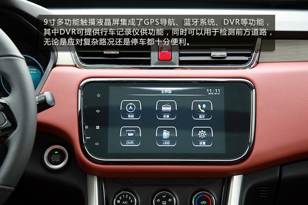 个大味儿还好试驾北汽幻速S3L