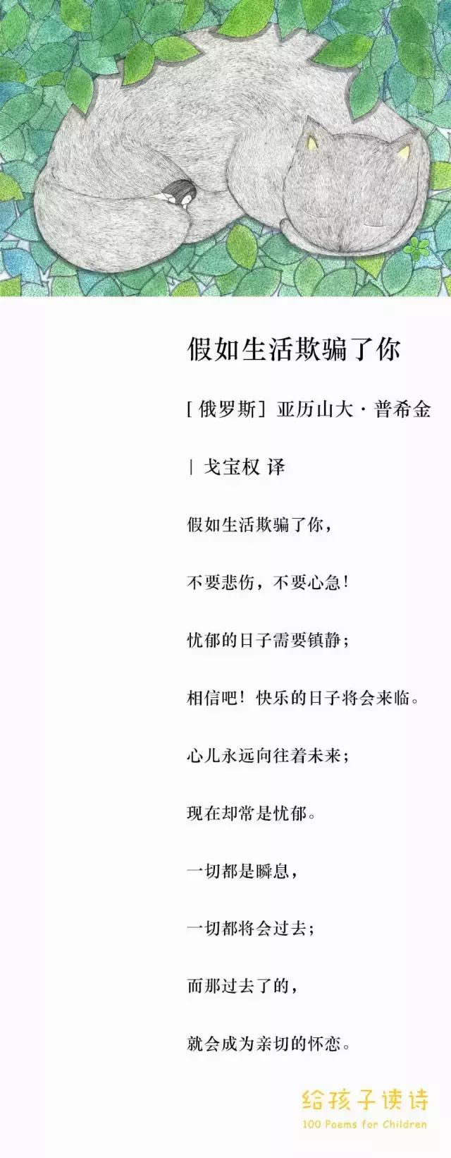 给孩子读诗全册,给孩子读诗100首朗读