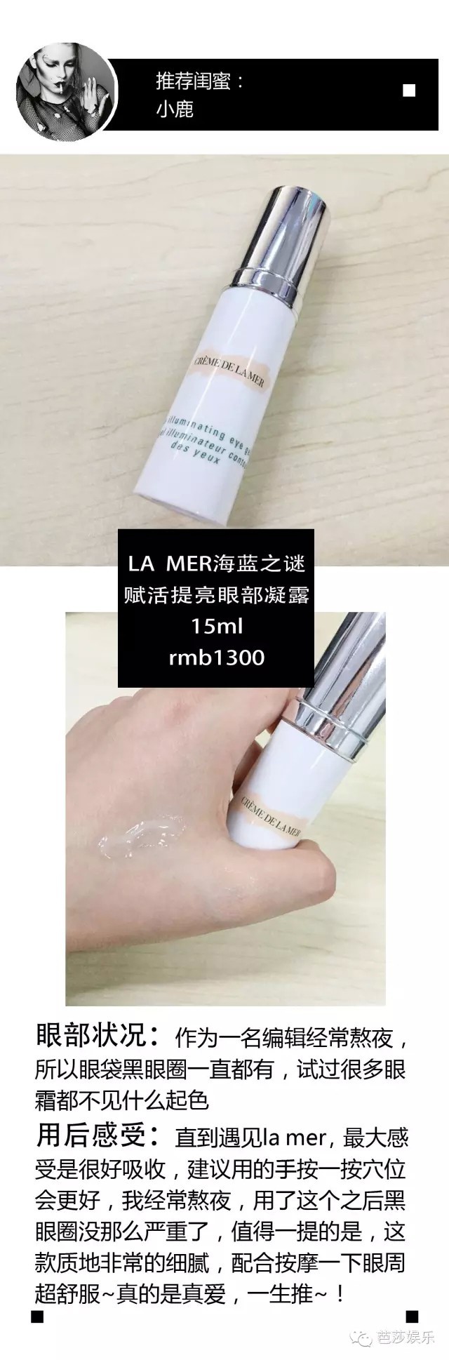 芭姐闺蜜团|300+的芭粉告诉你黑眼圈、浮肿有细纹到底该怎么伺候！