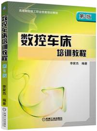 数控车床只连续加工30件如何编程,数控车床加工r20圆弧程序怎么编