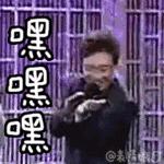 如何混入同学会,如何混入年会