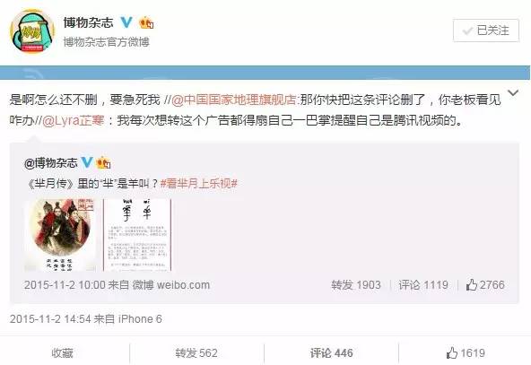揭秘《芈月传》一个新媒体营销“网红”是如何养成的？