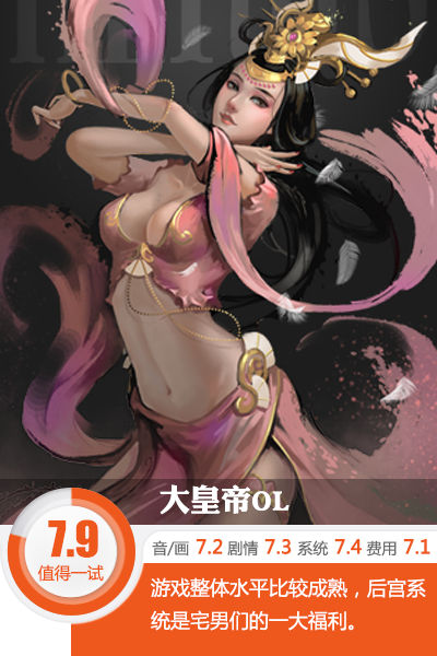 大皇帝ol玩法,大皇帝ol最强阵容