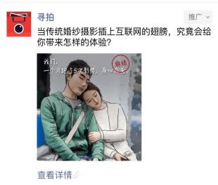 寻拍ceo孙鹏,寻拍创始人孙鹏