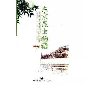 要眼明心细才能看见来自一只飞蝶的美，才能看见你的童年