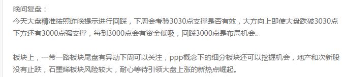点金胜手绝密选股,点金胜手乘胜追击