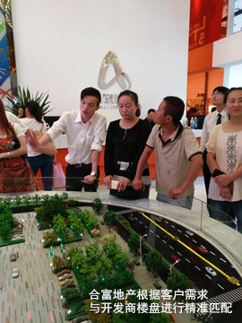 合富地产最新楼盘,湖北合富辉煌房地产