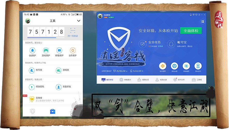 保护账号安全,为了保护你的账号安全