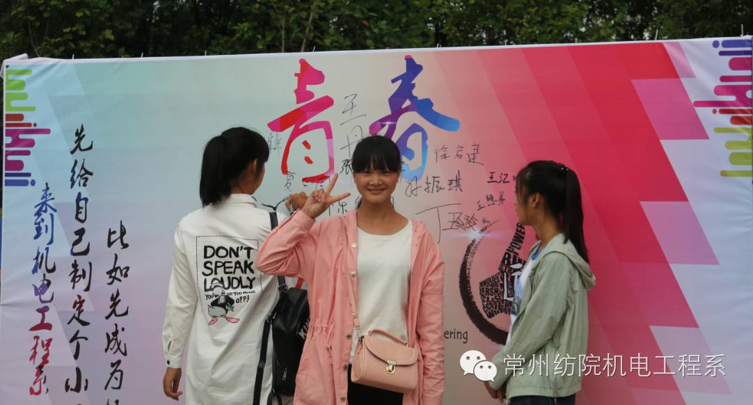 放飞梦想,舞动青春—机电系喜迎2016级新同学