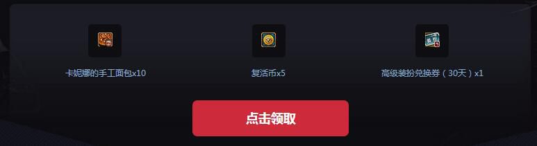 《DNF》职业革新TGP送好礼活动网址