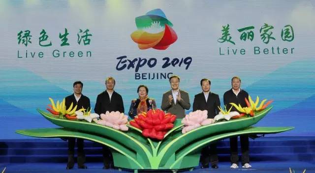 2019北京世界园艺博览会吉祥物,萌萌哒北京