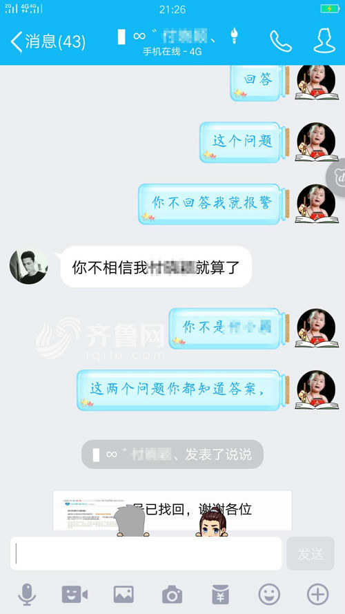 大学里qq号被盗被骗,大学生qq号被盗诈骗