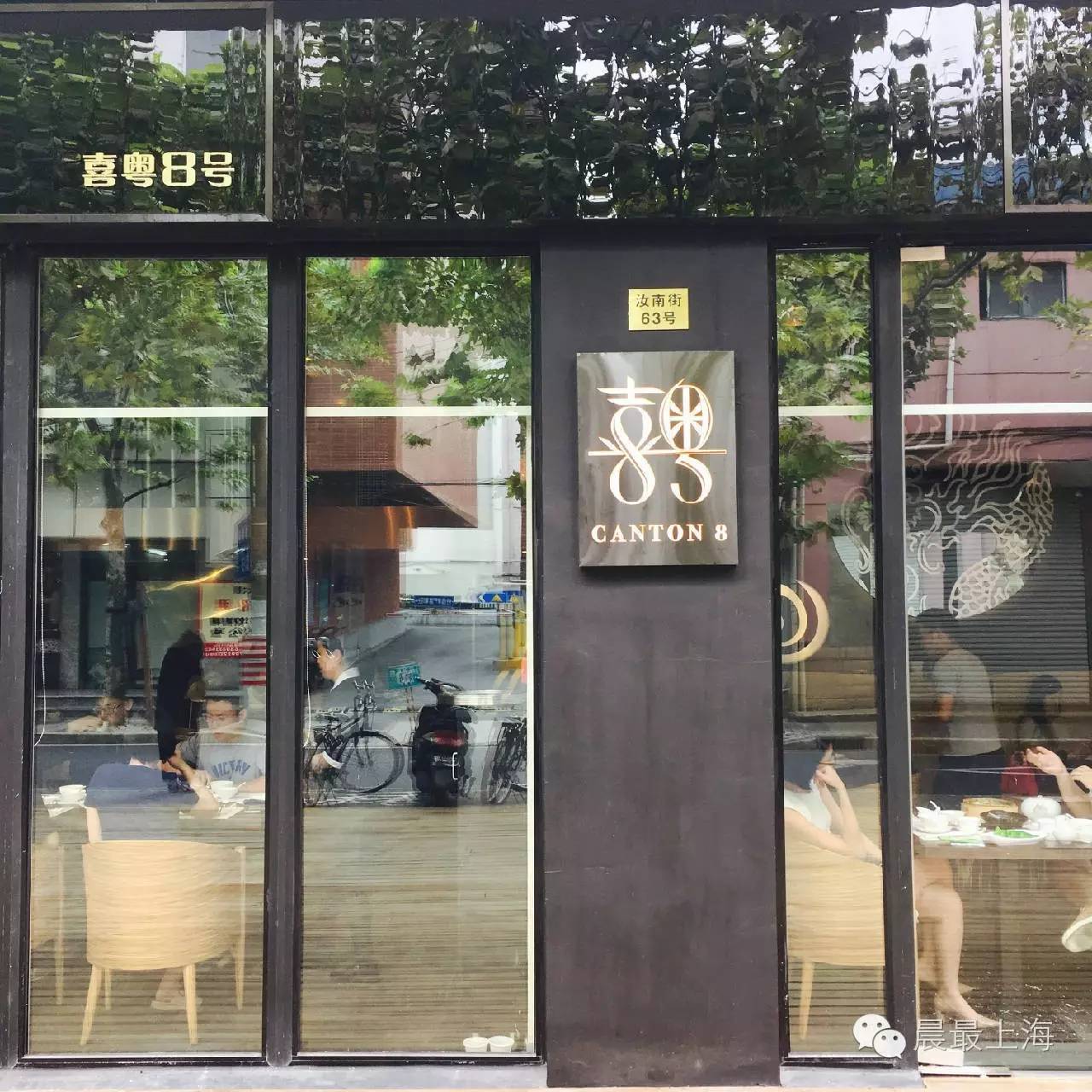 找乐子|这么多预约电话打不通！要集齐上海米其林全套简直路漫漫