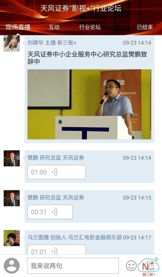 天风证券新三板怎么购买,天风证券新三板几点申购