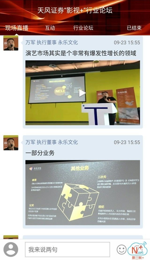 天风证券新三板怎么购买,天风证券新三板几点申购