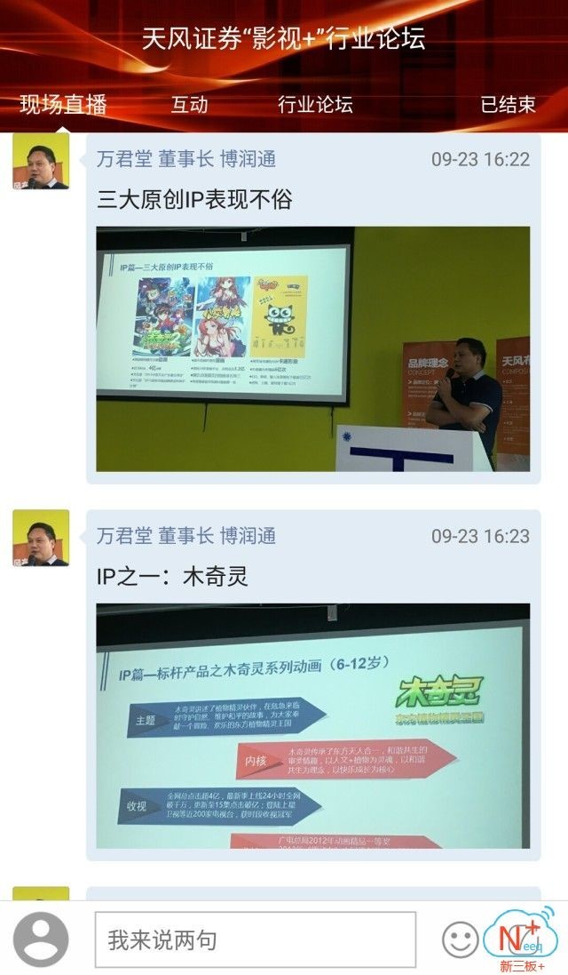 天风证券新三板怎么购买,天风证券新三板几点申购