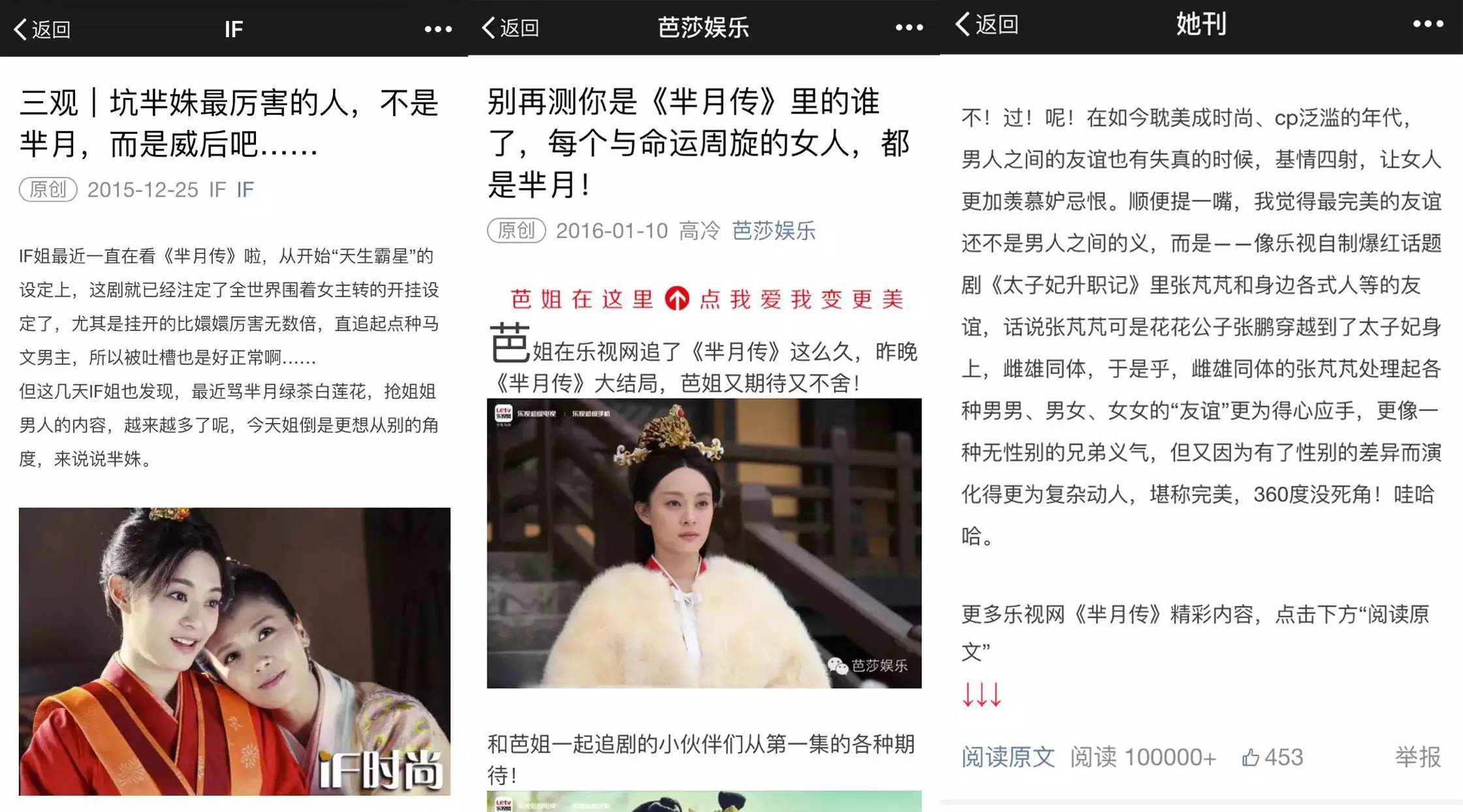 揭秘《芈月传》一个新媒体营销“网红”是如何养成的？