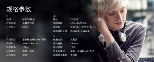 红红火火过新年魅族HD50红色版测评