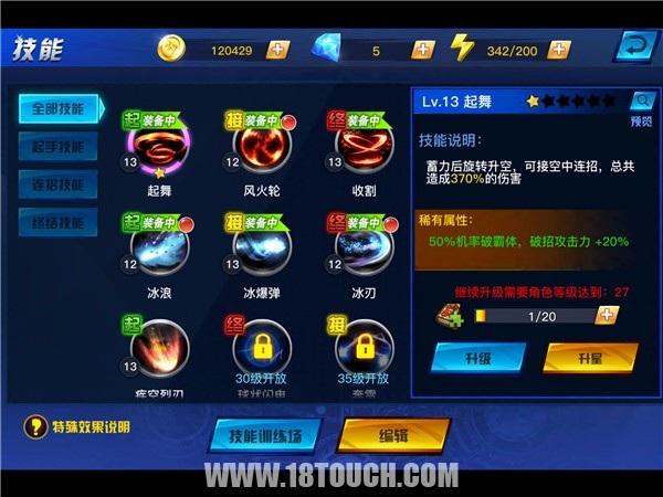 疾风剑魂pk,疾风剑魂加强版