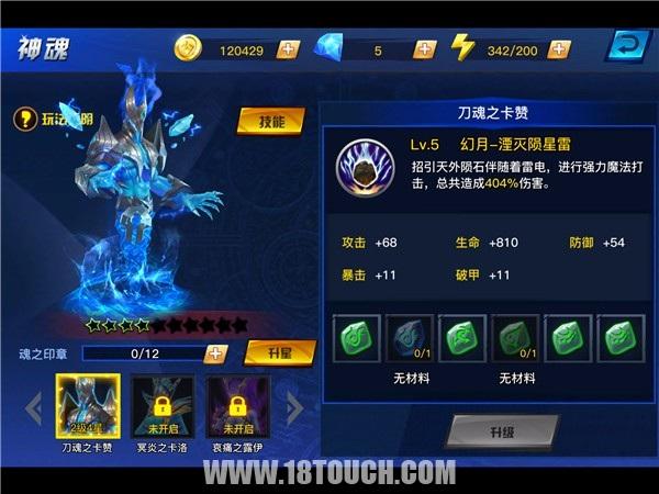 疾风剑魂pk,疾风剑魂加强版