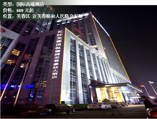 长沙步行街附近性价比酒店推荐,长沙150元左右酒店推荐