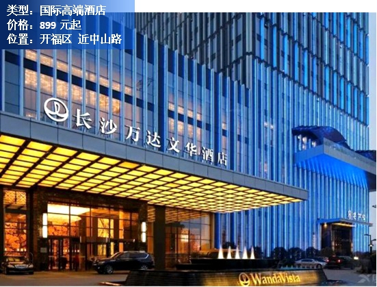 长沙步行街附近性价比酒店推荐,长沙150元左右酒店推荐