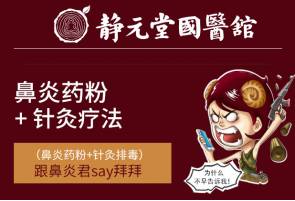 杭州看鼻炎的地方,杭州鼻炎在哪治