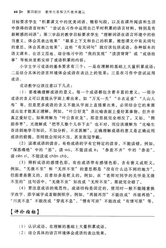 提高语文必看的书,语文读好必看哪些书