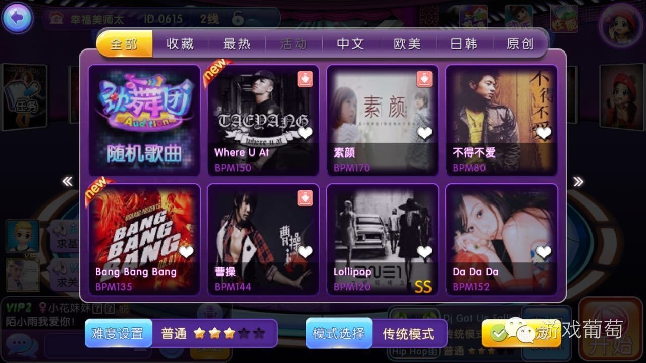 劲舞团手游520活动,劲舞团手游排行榜