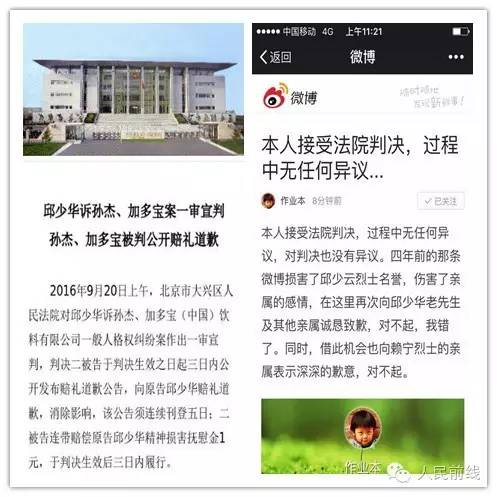 作业本事件公开道歉,加多宝败诉的法律原因