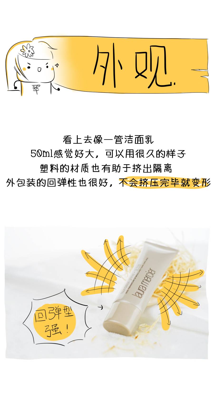 lauramercier真假鉴别,lauramercier妆前乳使用方法