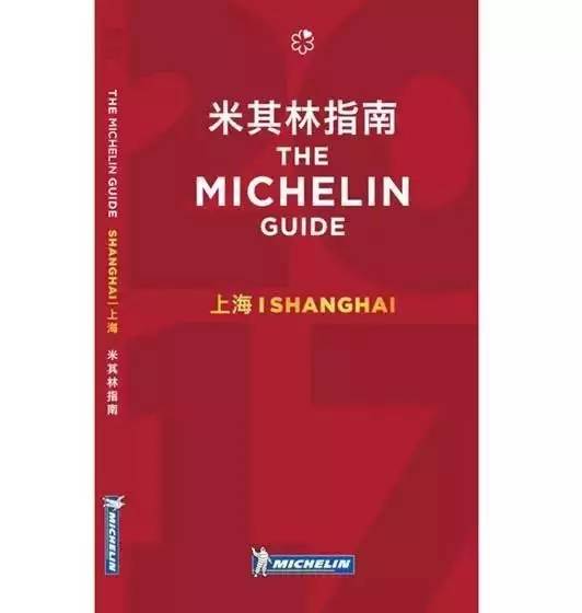 找乐子|这么多预约电话打不通！要集齐上海米其林全套简直路漫漫