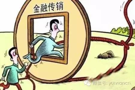 出门在外一定要提高警惕谨防传销,擦亮眼睛谨防传销圈套