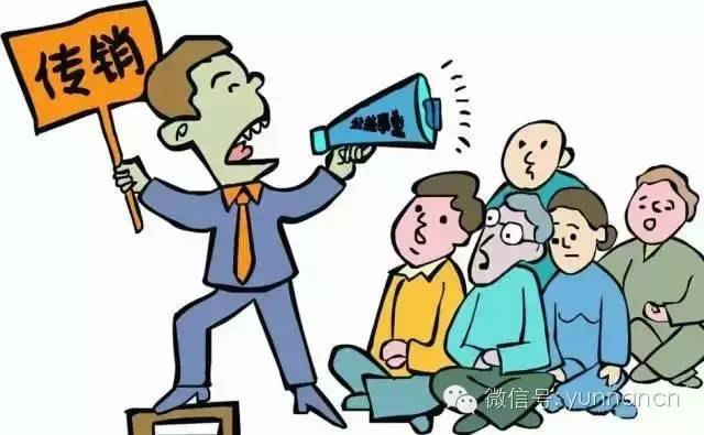 出门在外一定要提高警惕谨防传销,擦亮眼睛谨防传销圈套