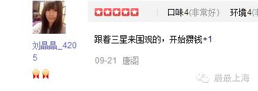 找乐子|这么多预约电话打不通！要集齐上海米其林全套简直路漫漫