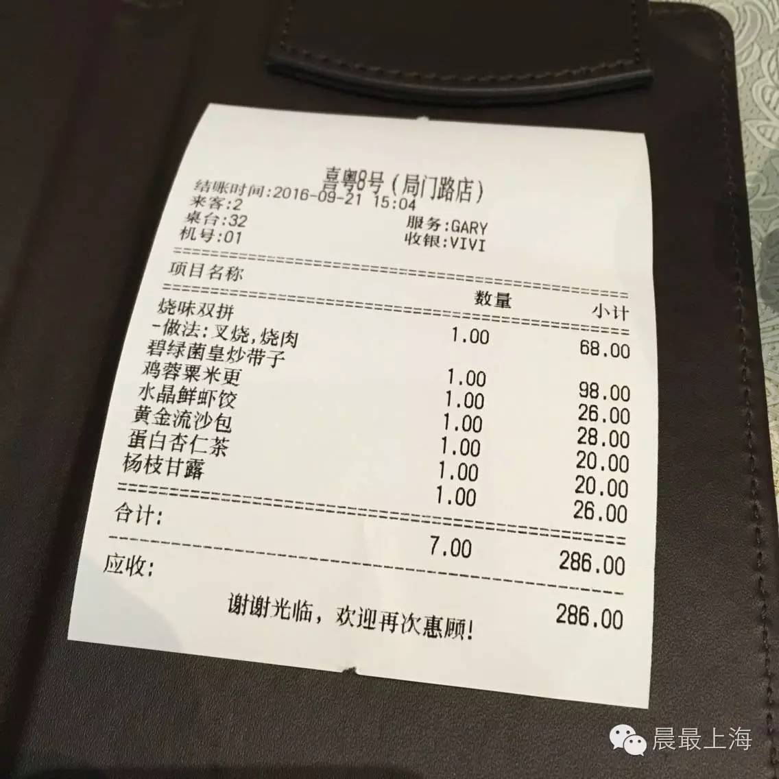 找乐子|这么多预约电话打不通！要集齐上海米其林全套简直路漫漫