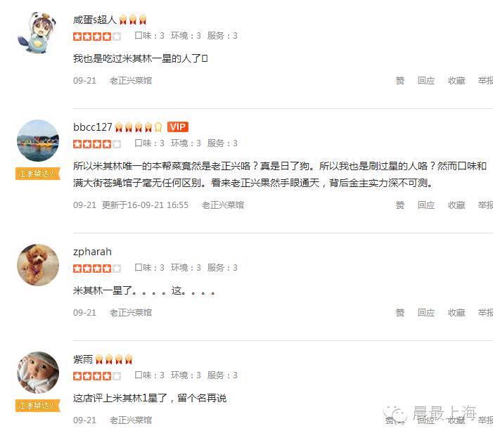 找乐子|这么多预约电话打不通！要集齐上海米其林全套简直路漫漫