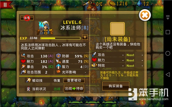 《策略军团》评测:小品级平面英雄无敌