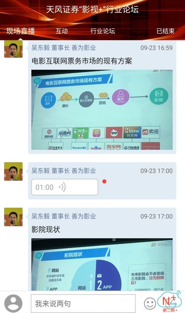 天风证券新三板怎么购买,天风证券新三板几点申购