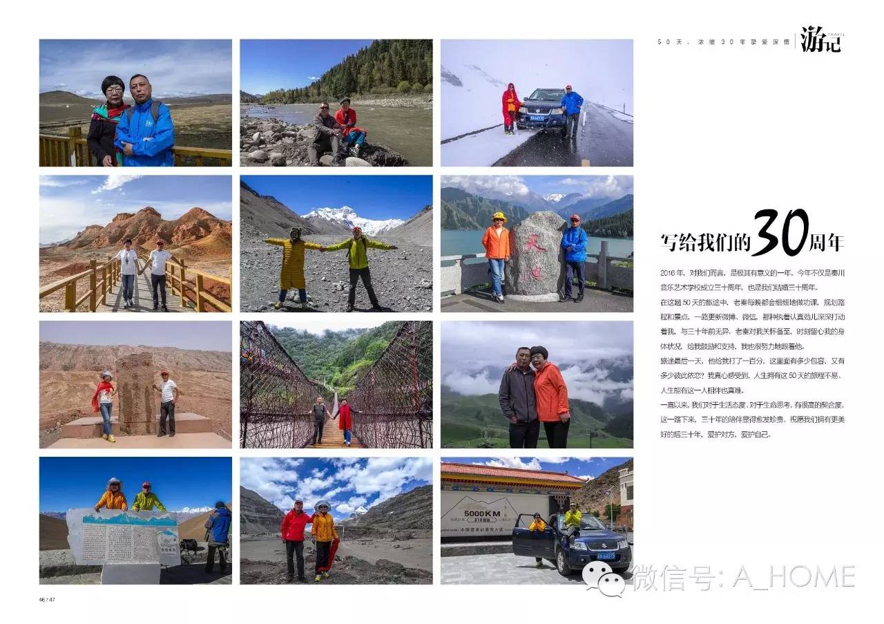 新刊上市｜乐动时代梦想——秦川艺校30周年