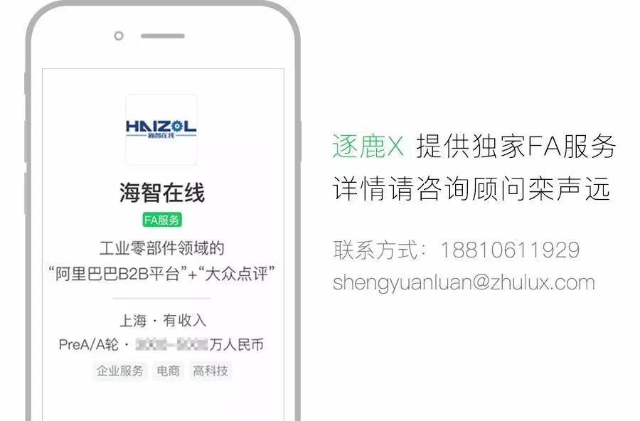 海智在线亿元融资,海智在线零部件加工订单