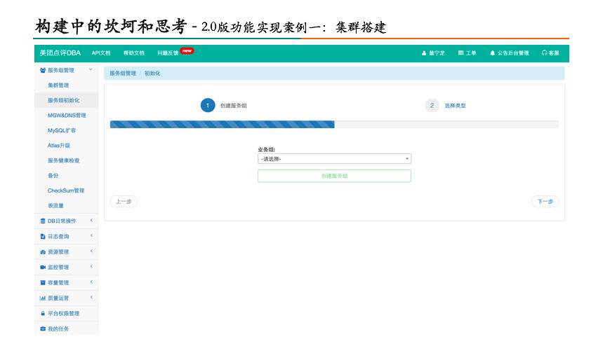 美团运营系统框架图,美团运维架构
