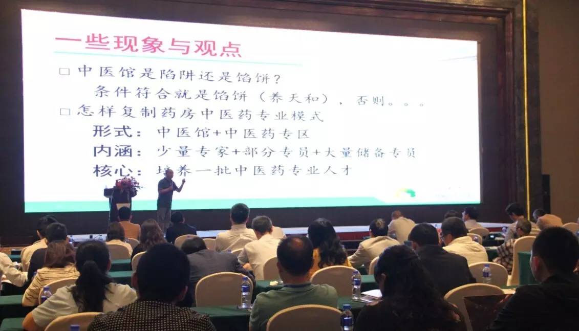 丹东论道如何给药店量身定制可持续的中医药发展模式？