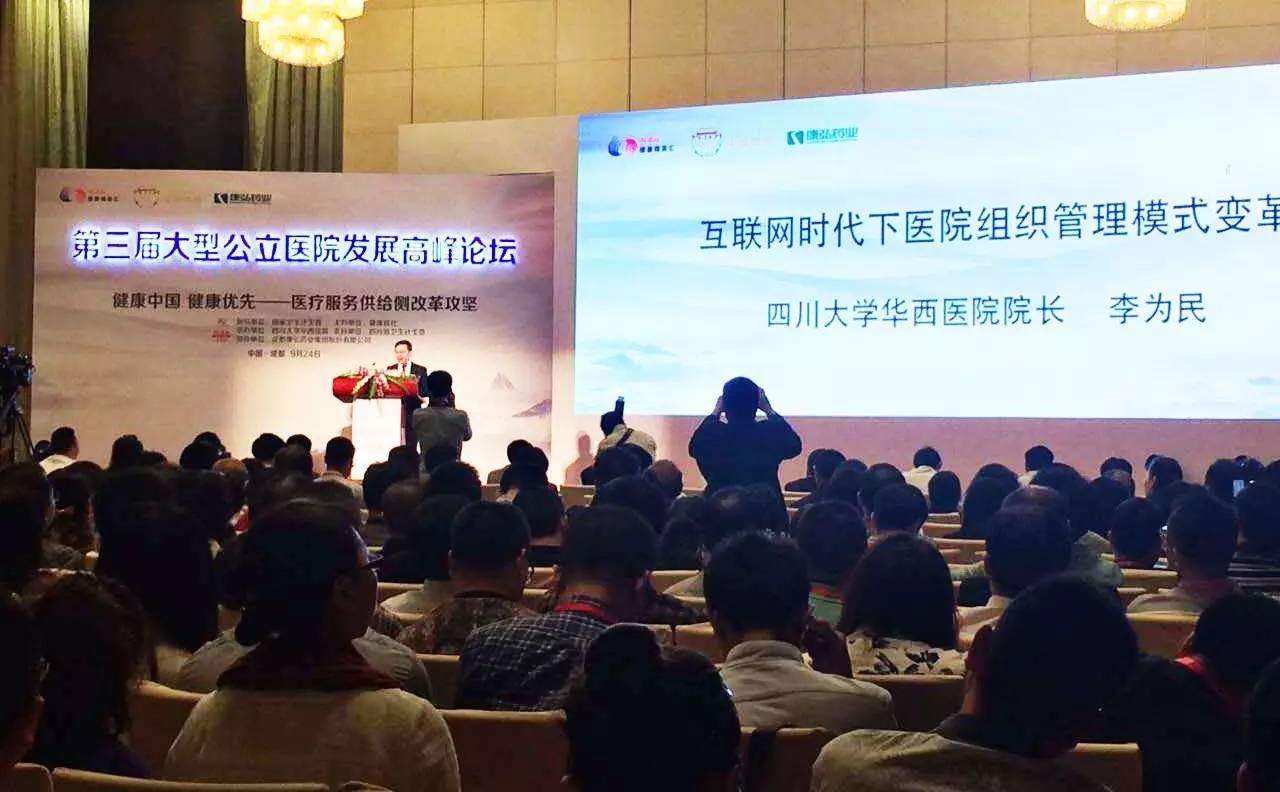 华西医院院长工资,成都华西医院最高待遇