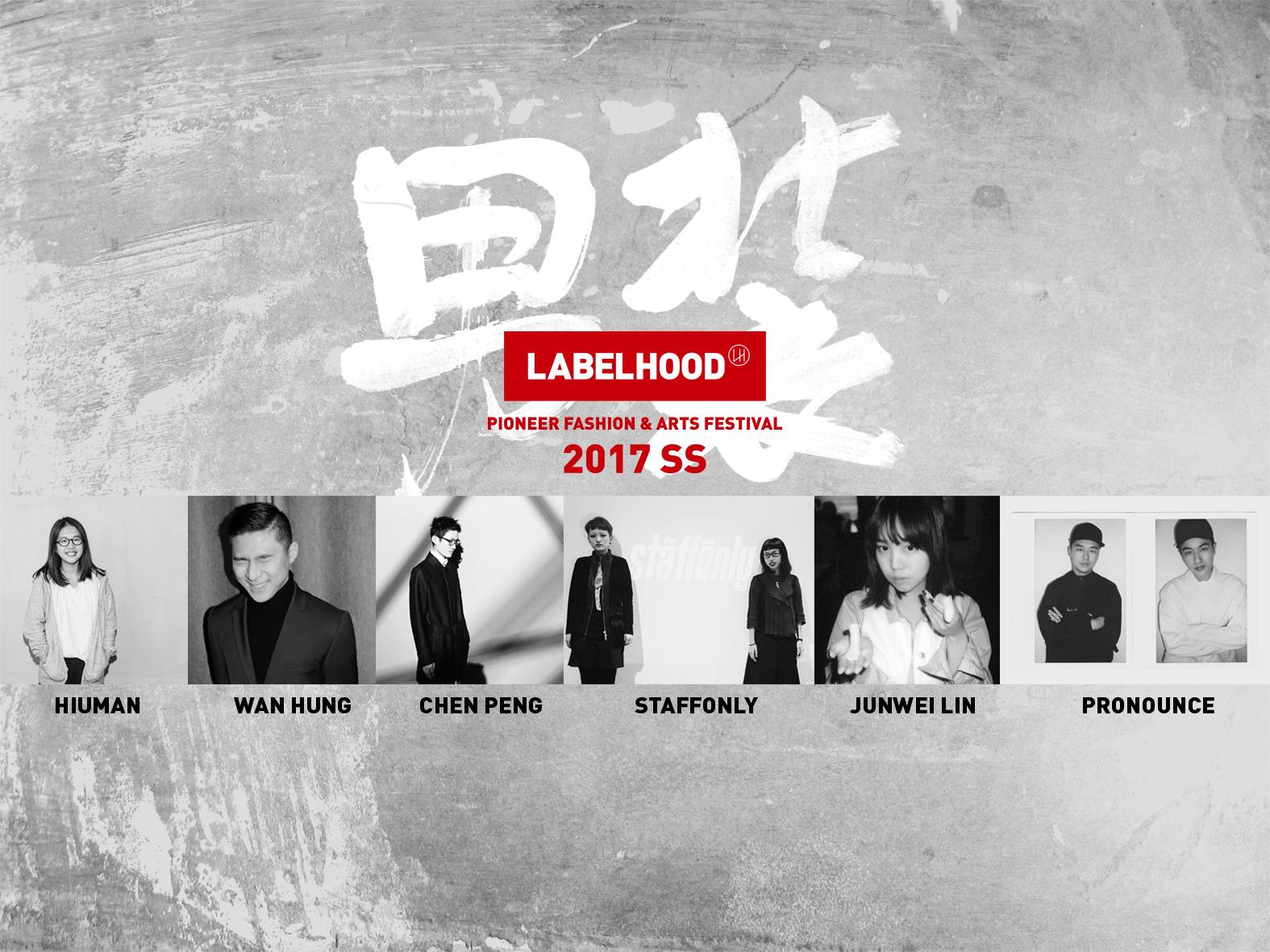 labelhood是什么,labelhood蕾虎秋冬系列后台化妆