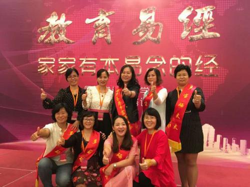 多宝硒太太走进教育易经一场思想和身体的净化