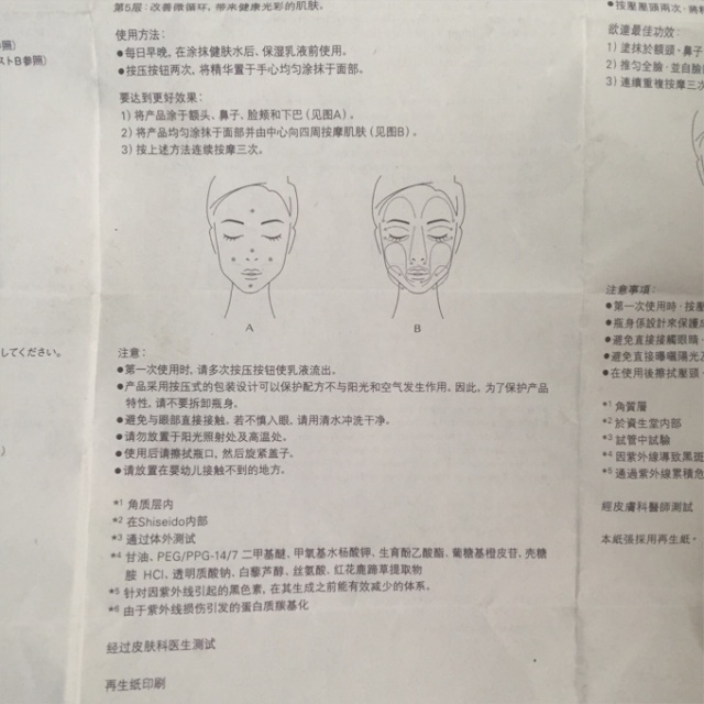 真正好用的美白精华,肌肤未来377美白精华